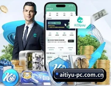 爱体育APP网址 APP 深度功能
